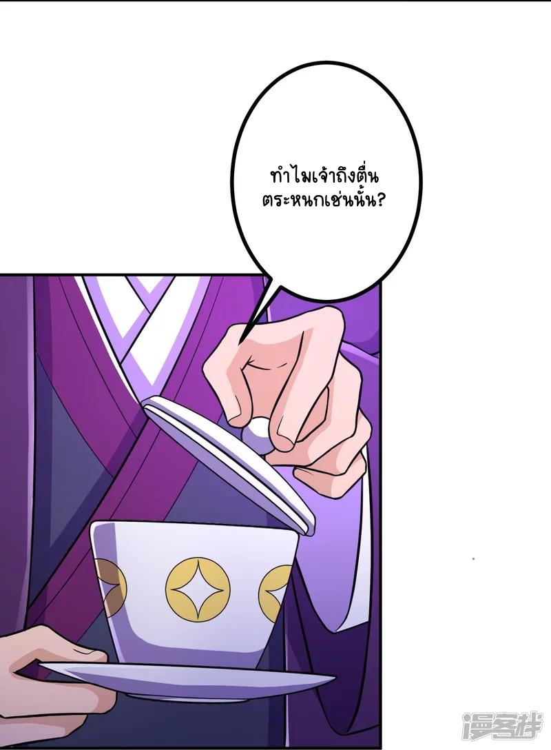 บรรพบุรุษผู้ขัดเกลากายา (ทันจีน) ตอนที่ 23 หน้า 21