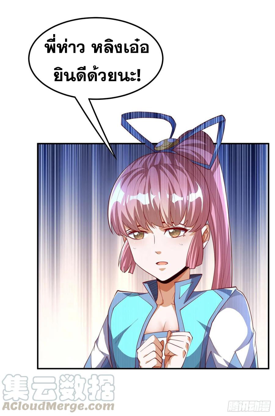 Wu ni ตอนที่ 158 หน้า 27