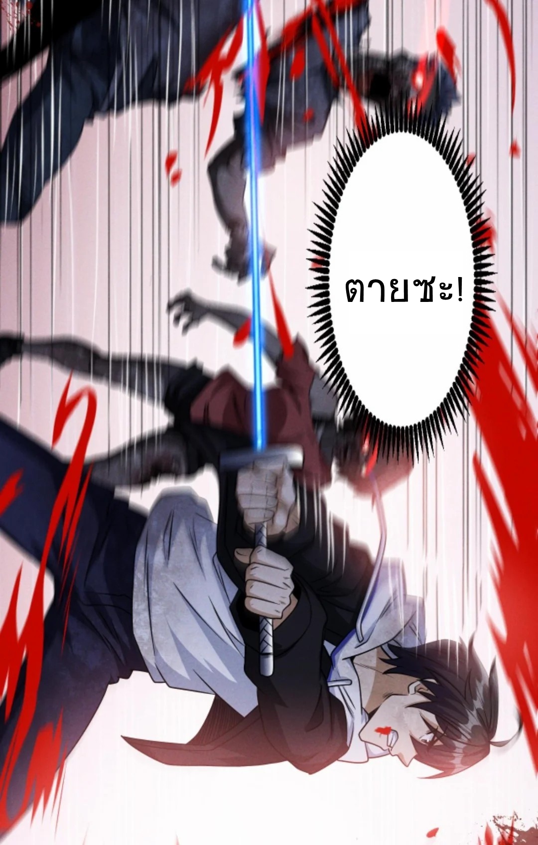 Apocalyptic Survival : I can see hidden clues ตอนที่ 13 หน้า 18