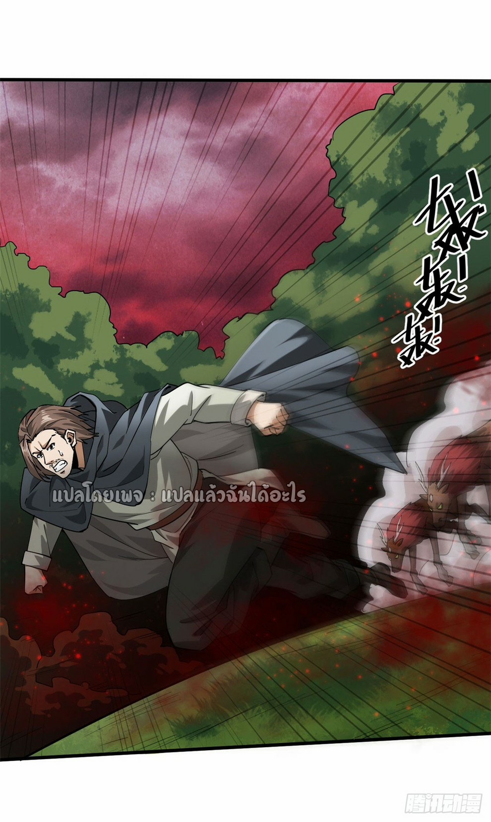 รูเล็ตเวิลด์ สุ่มไอเทมเอาชีวิตรอด ตอนที่ 137 หน้า 39