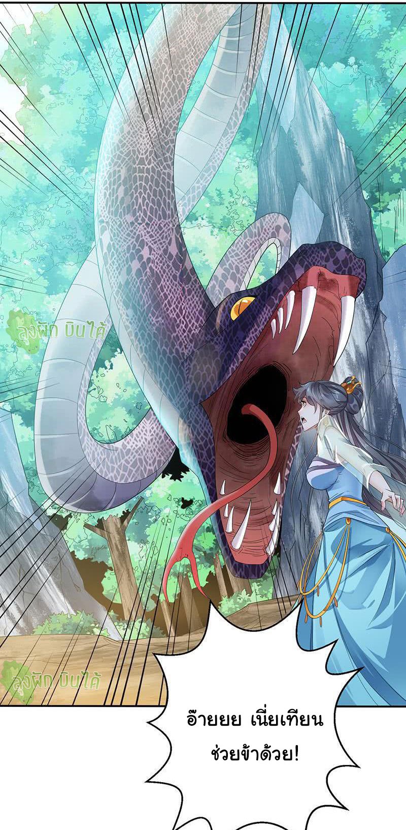 ETERNAL EMPEROR ตอนที่ 9 หน้า 3