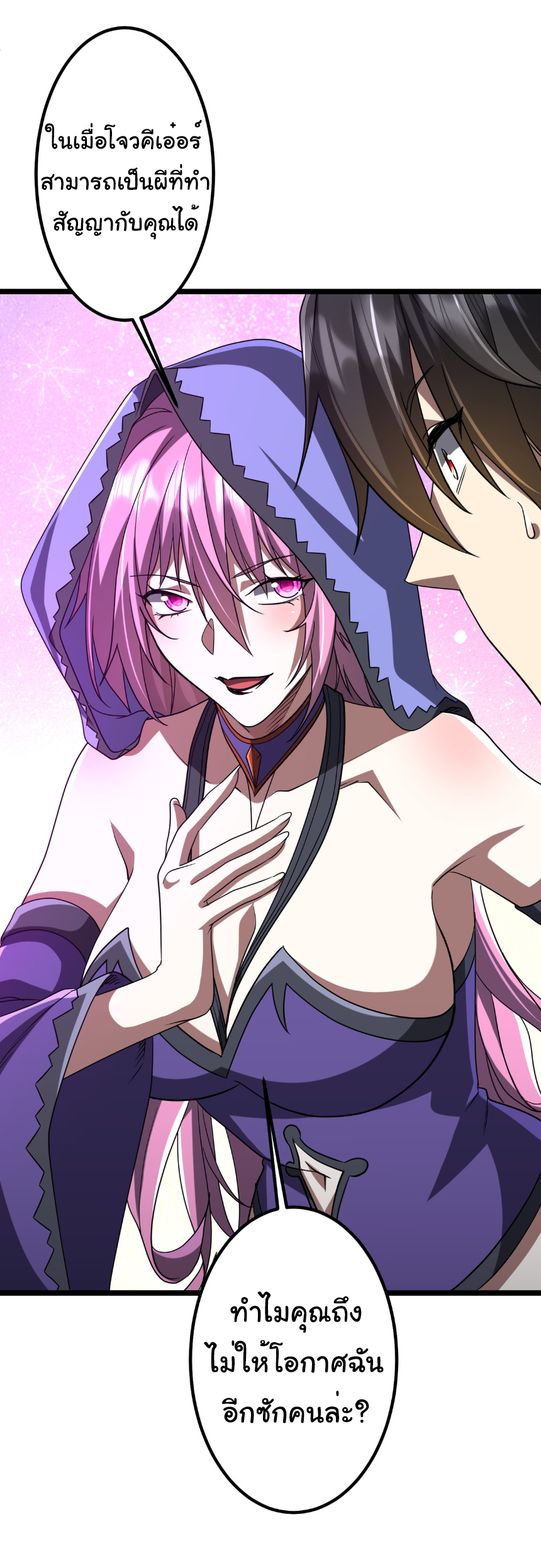 Start with trillions of coins ตอนที่ 151 หน้า 49