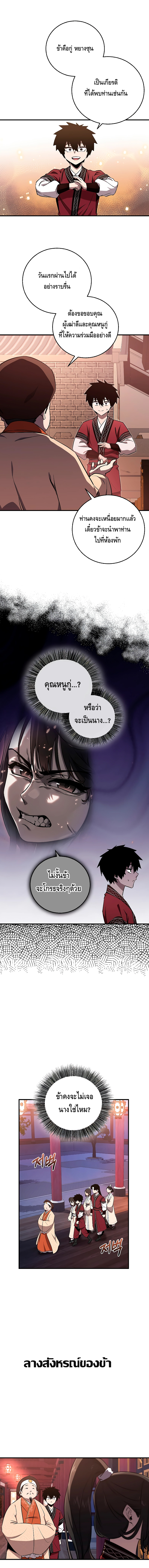 Childhood Friend of the Zenith ตอนที่ 5 หน้า 12