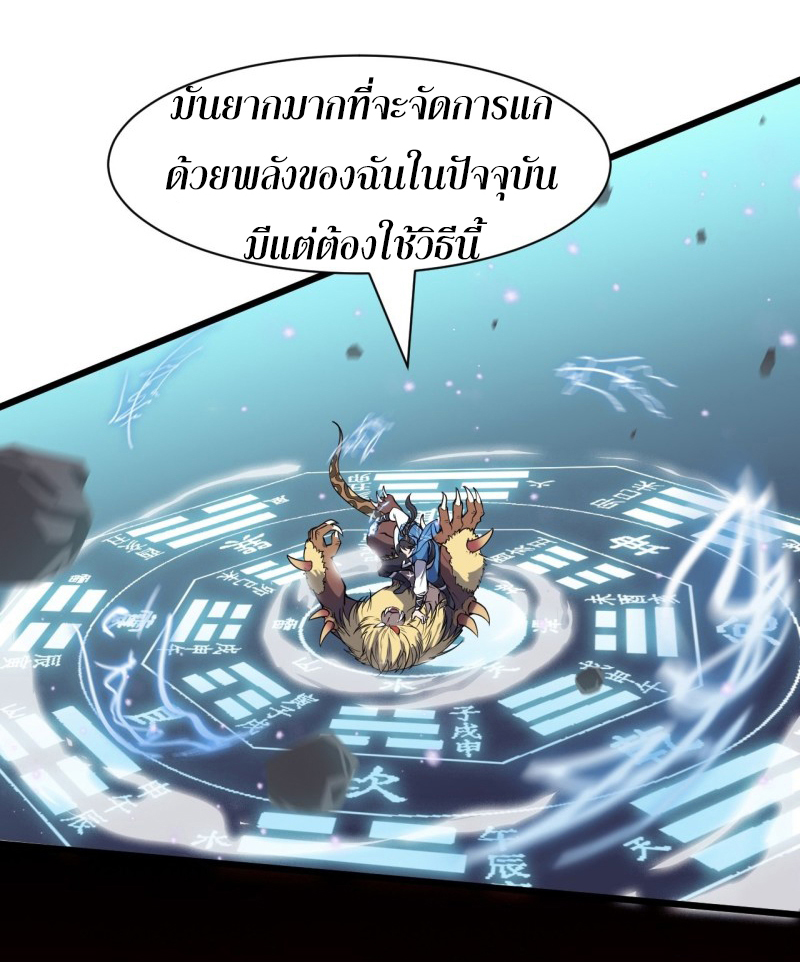 I'm longlife 9000 years old ตอนที่ 14 หน้า 10