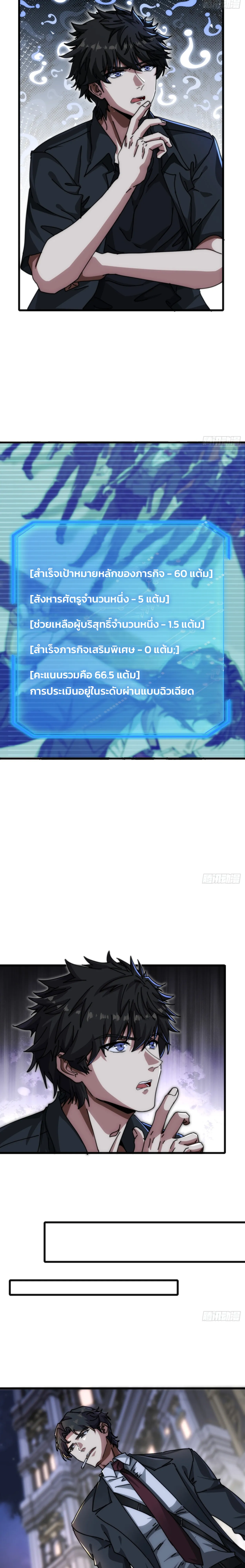 มหัศจรรย์โลกจำลองสุดหรรษา┃Mini World Game Console ตอนที่ 6 หน้า 2