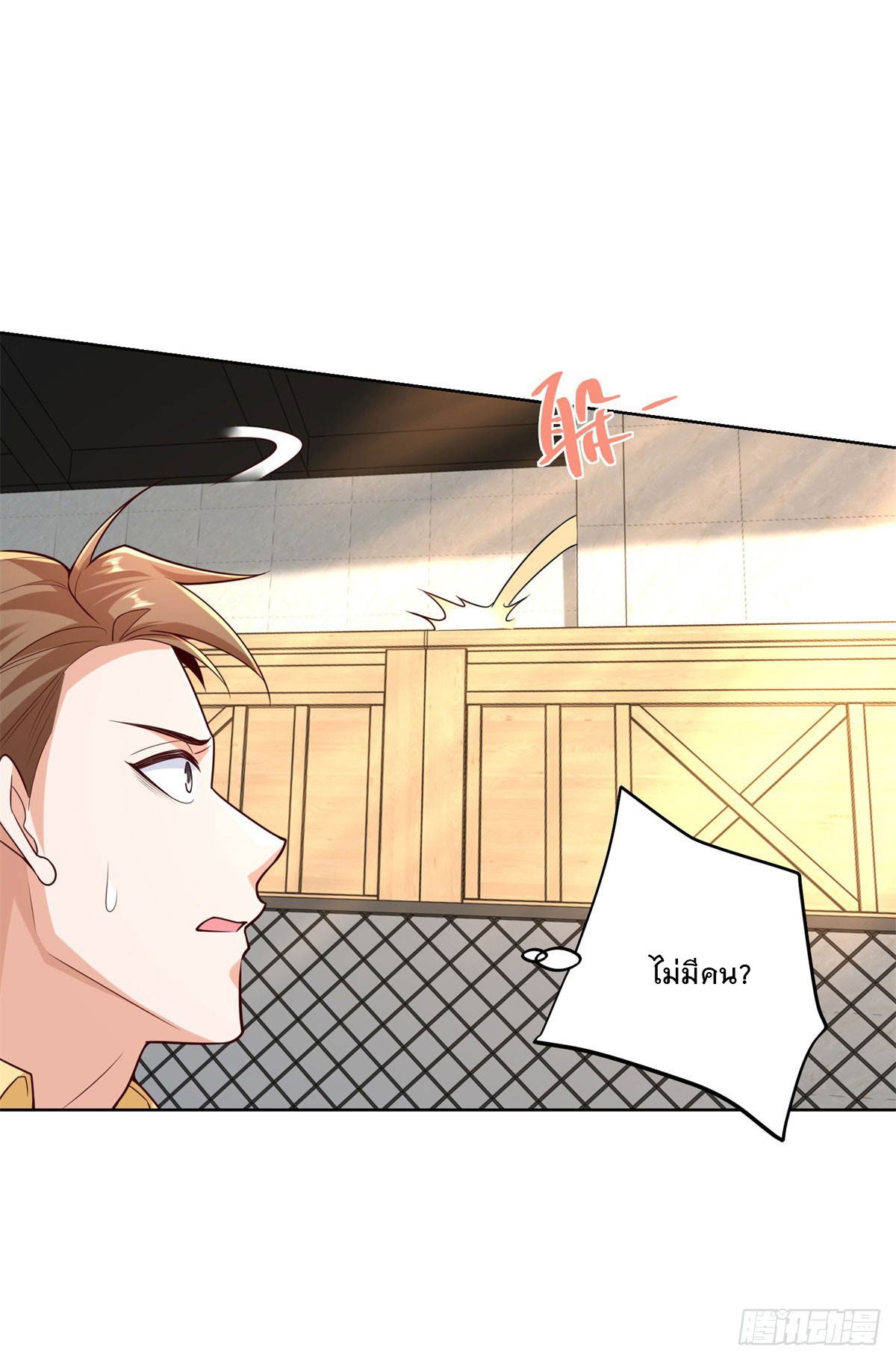 ฉันจะขึ้นไปบนจุดสูงสุดด้วยระบบสัญญาเทพธิดา ตอนที่ 10 หน้า 21