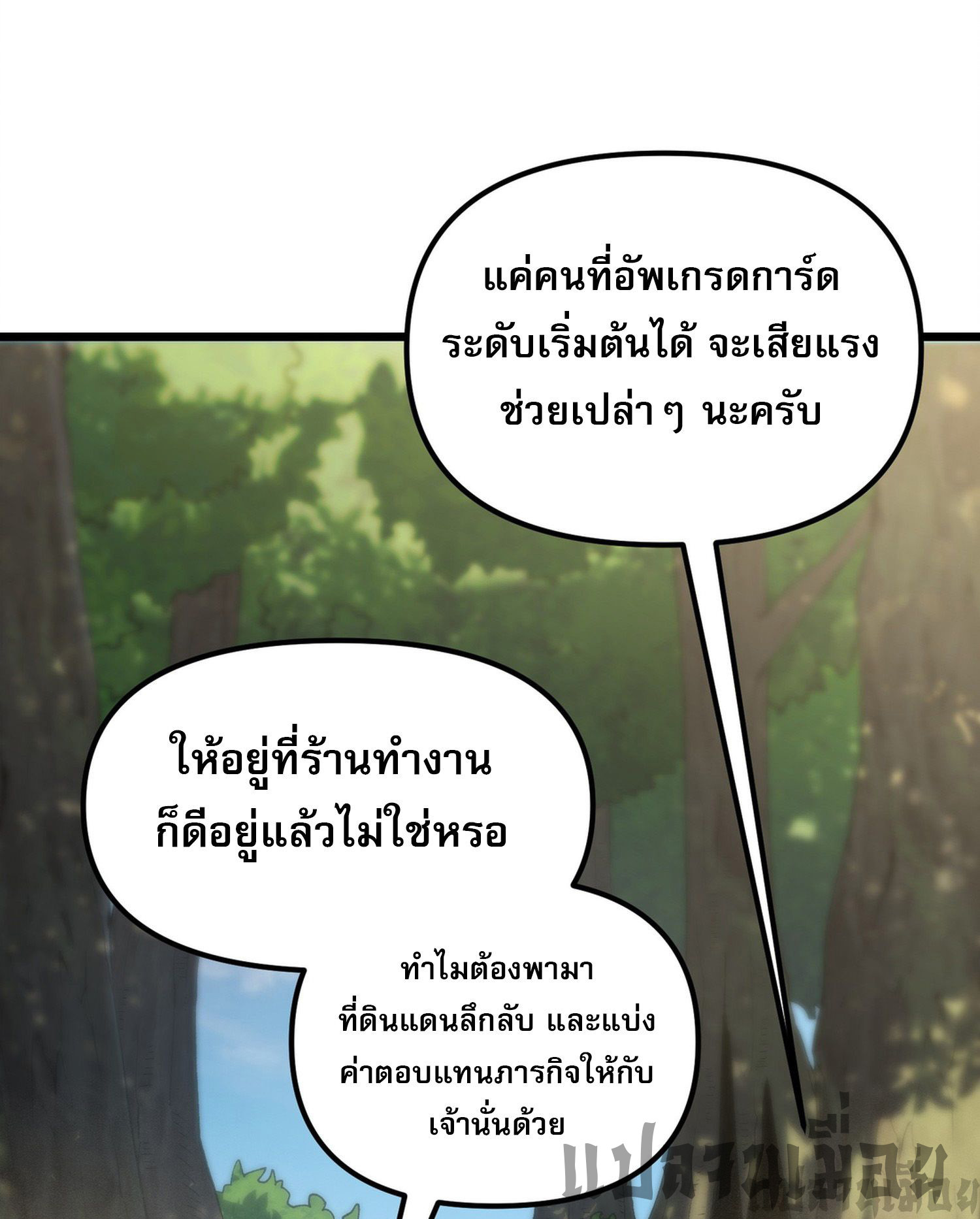 การ์ดของฉันไร้เทียมทาน ตอนที่ 1 หน้า 15