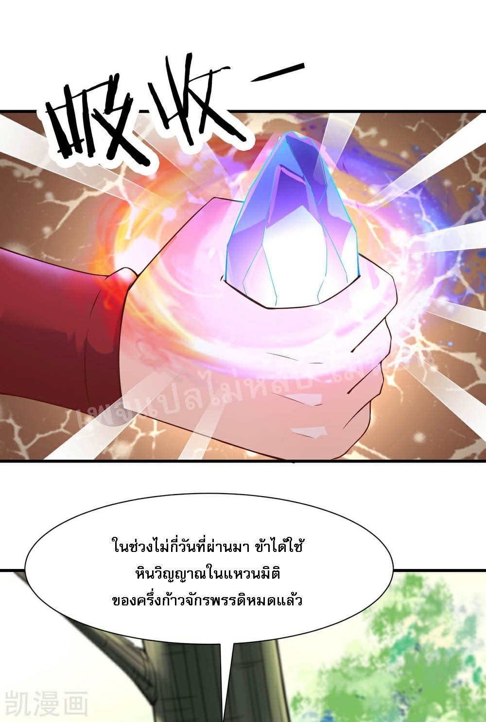 ฮาเร็มของข้ามีแต่ลูกศิษย์หญิงทั้งนั้น ตอนที่ 31 หน้า 21