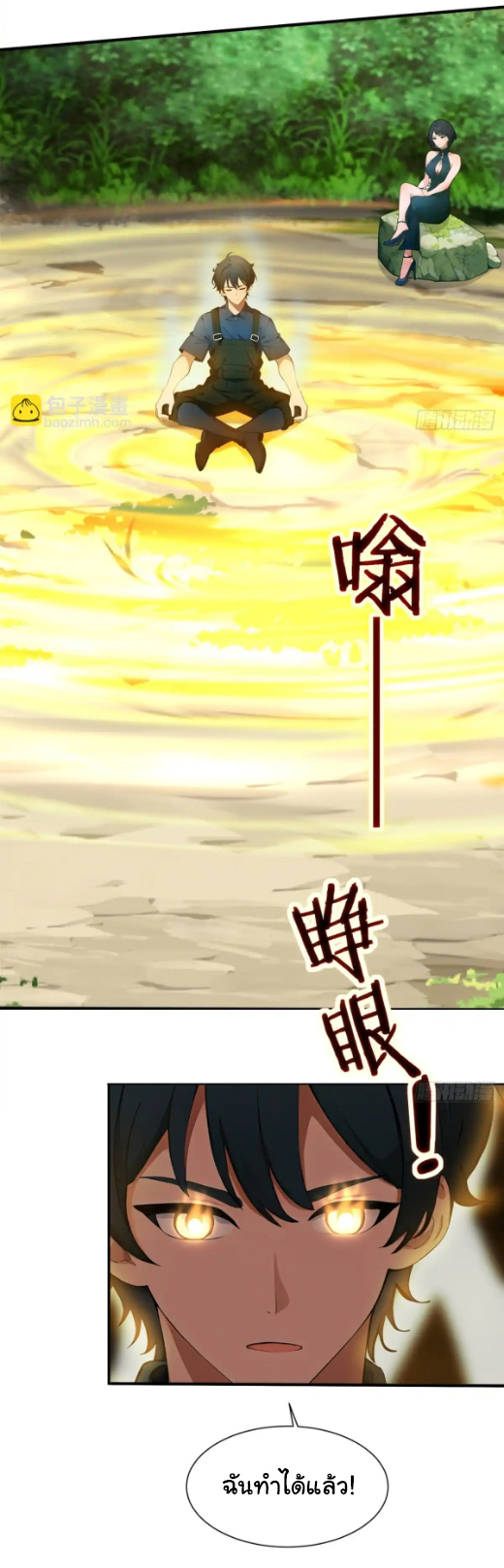 ภรรยาจักรพรรดินีกับสามีขยะ ตอนที่ 28 หน้า 20