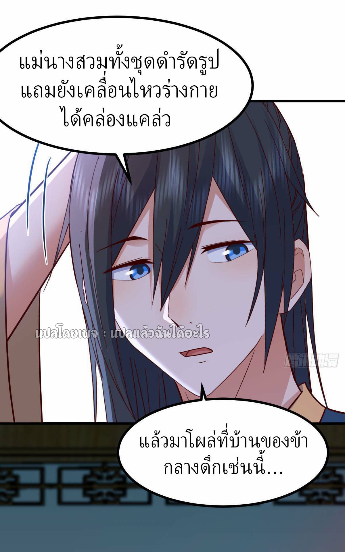 เกิดใหม่ทั้งทีมีเงินแค่เหรีญเดียว ตอนที่ 3 หน้า 49