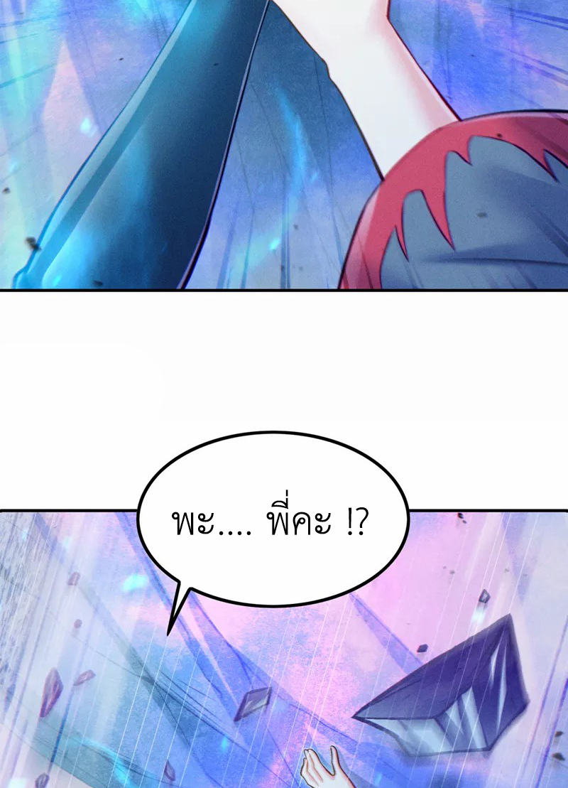 (จบ) Cultivate Immortality in The World of Superpowers (ปรมาจารย์ผู้ฝึกตนในโลกฮีโร่) ตอนที่ 50 หน้า 5