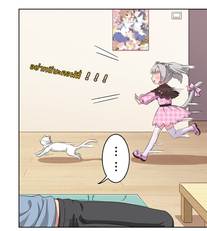 What is the use of God giving me this embarrassing superpower? ตอนที่ 11 หน้า 7