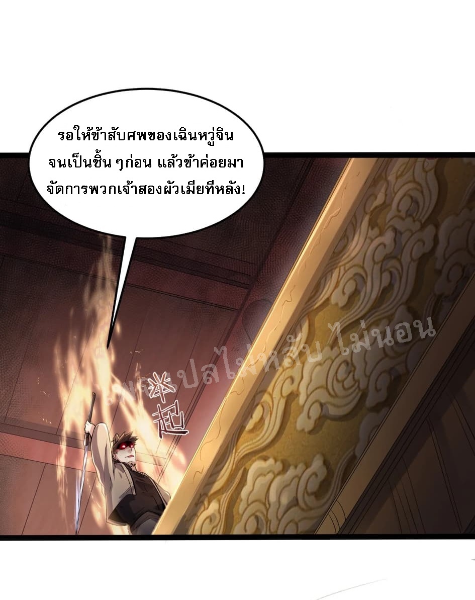 ดันเกิดใหม่เป็นสุดยอดวายร้ายหมายเลขหนึ่ง ตอนที่ 1 หน้า 27