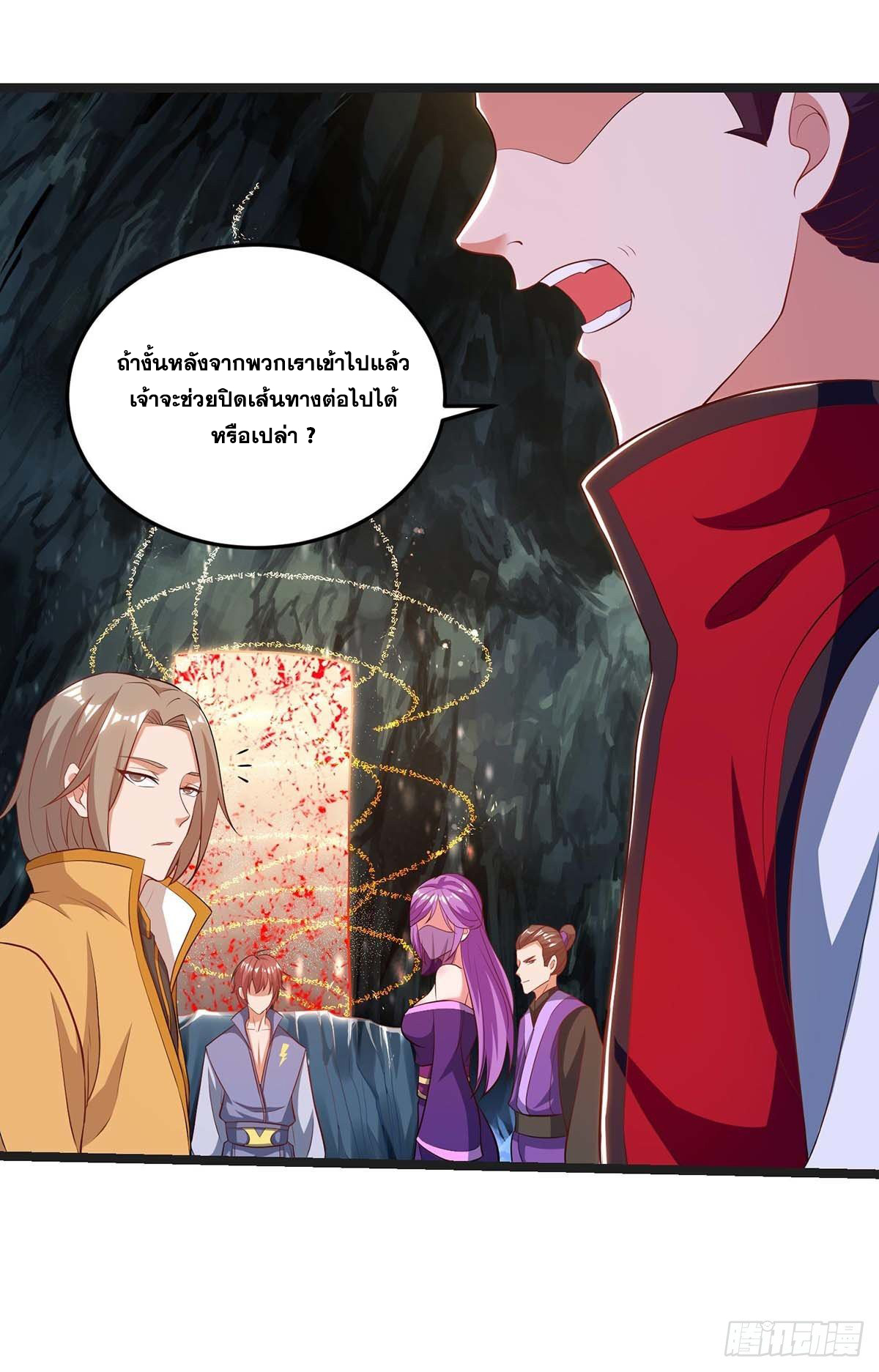 จักรพรรดิ 80,000 ปี ตอนที่ 67 หน้า 13