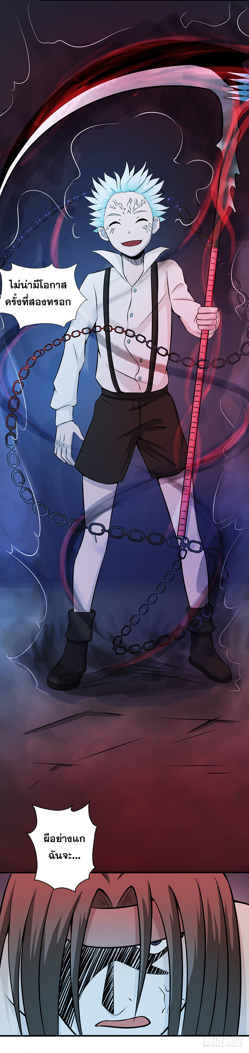 ข้าคือผู้เปิดขุมนรก ตอนที่ 30 หน้า 3