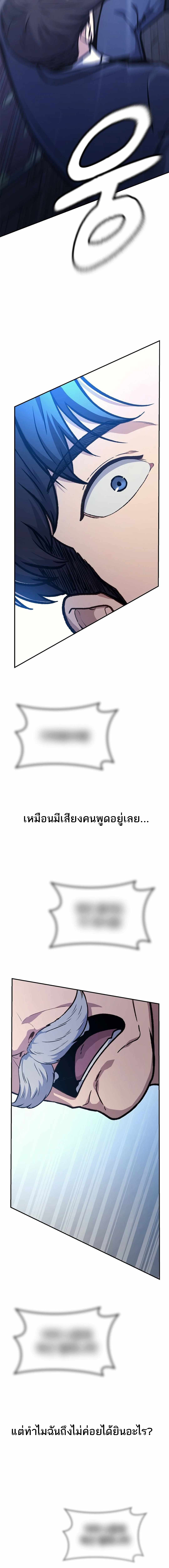 Doctor's Time Travel To Joseon ตอนที่ 1 หน้า 17