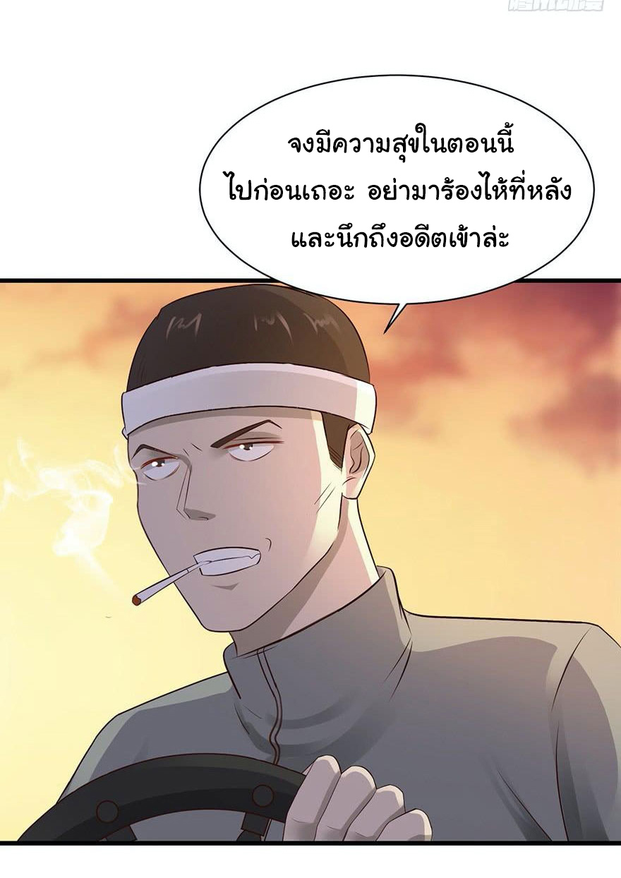 ยัยผู้หญิงคนนี้ ก็คือแฟนสาวของผม ตอนที่ 46 หน้า 24
