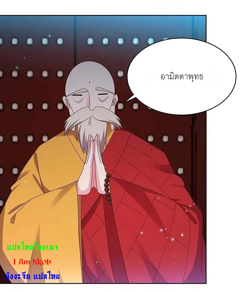 Above All Gods เทพยุทธเหนือเทวะ ตอนที่ 236 หน้า 27