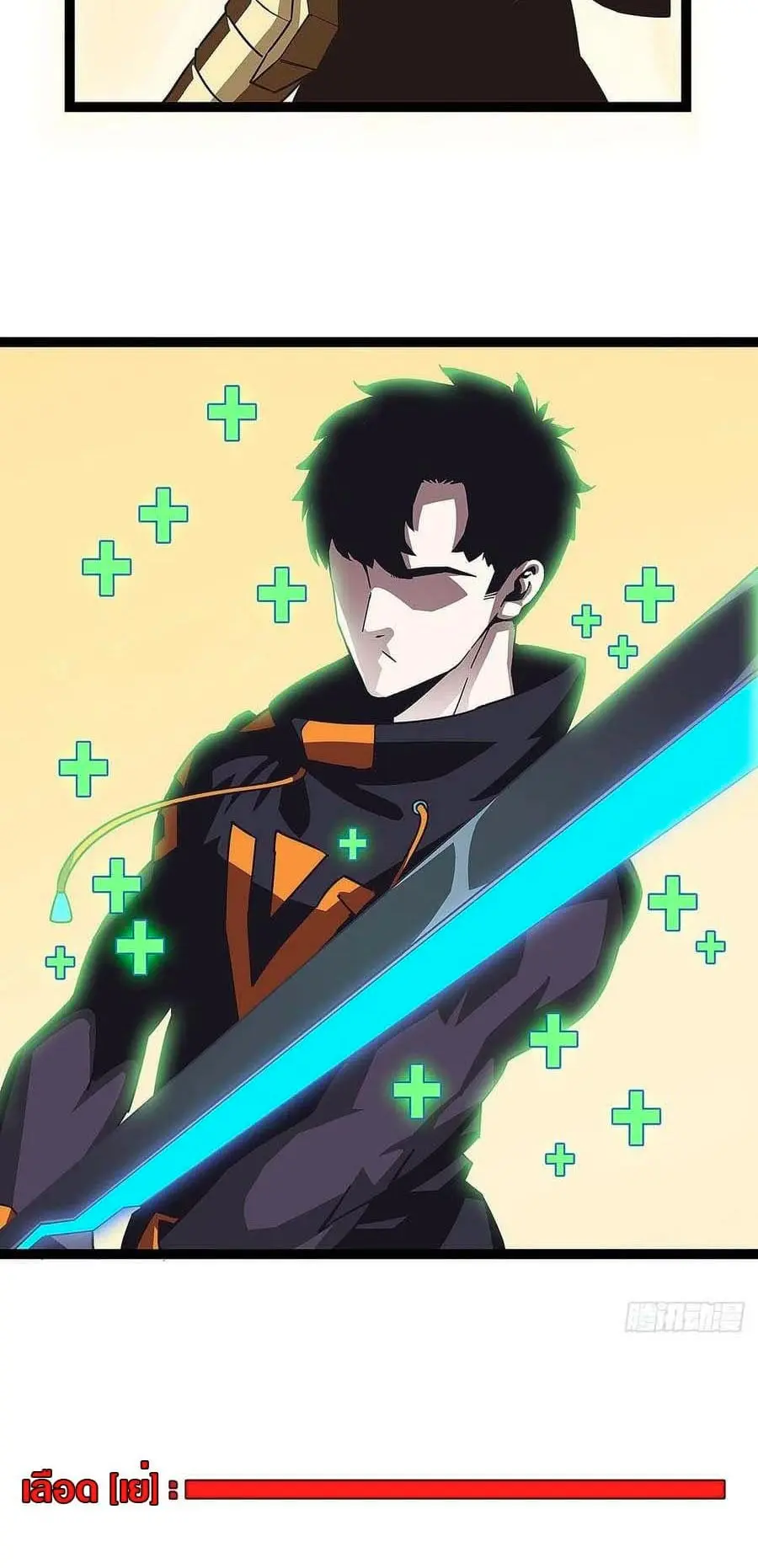 [จบ] เริ่มต้นใหม่ด้วยการเล่นเกมอย่างจริงจัง - It All Starts With Playing Game Seriously ตอนที่ 13 หน้า 25