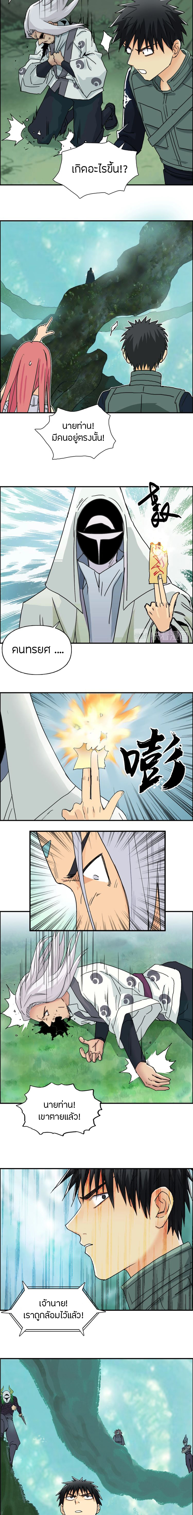 Super Cube ตอนที่ 159 หน้า 10