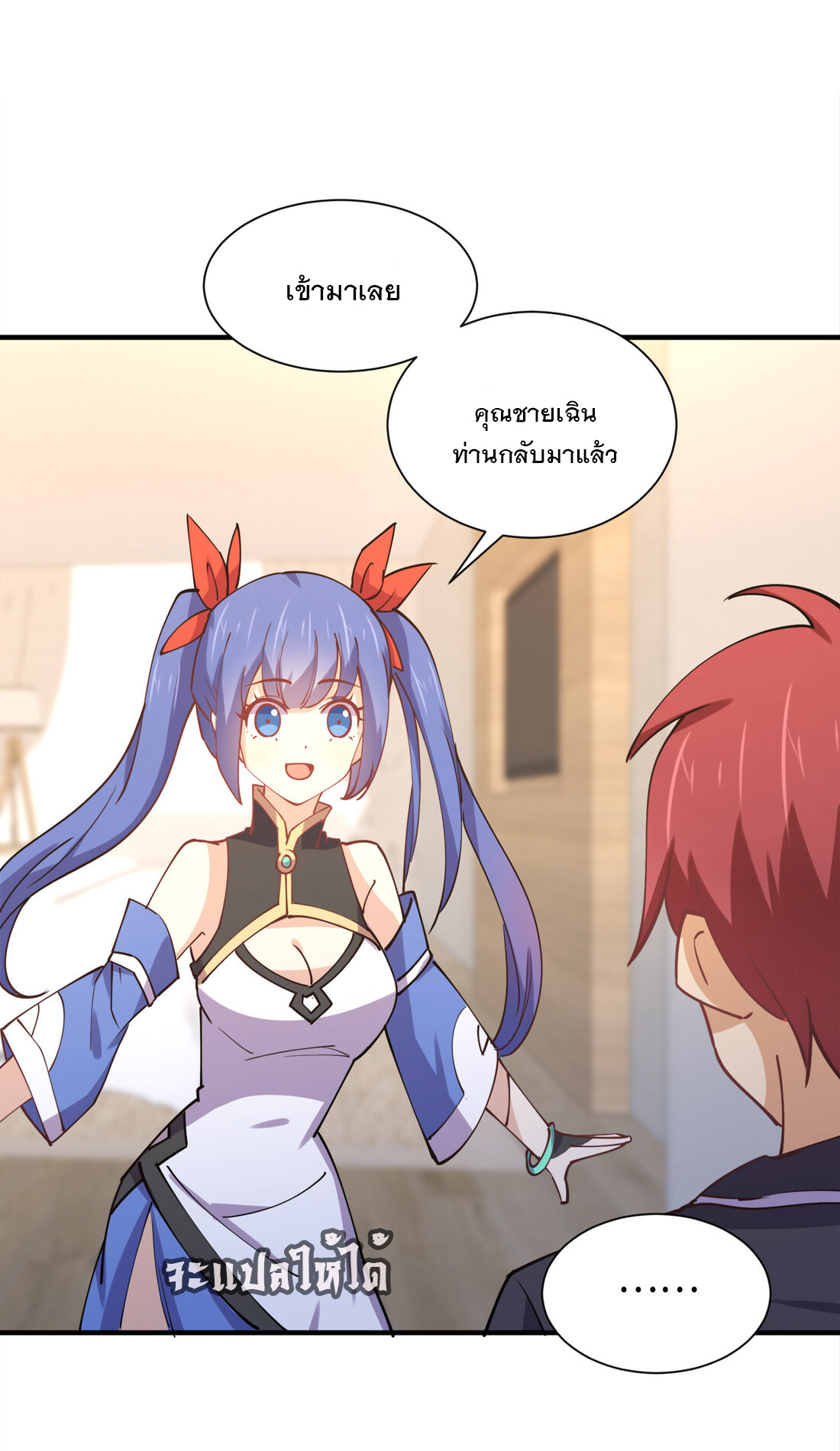 แฟนของผมชื่อหลงอ่าวเทียน ตอนที่ 10 หน้า 34