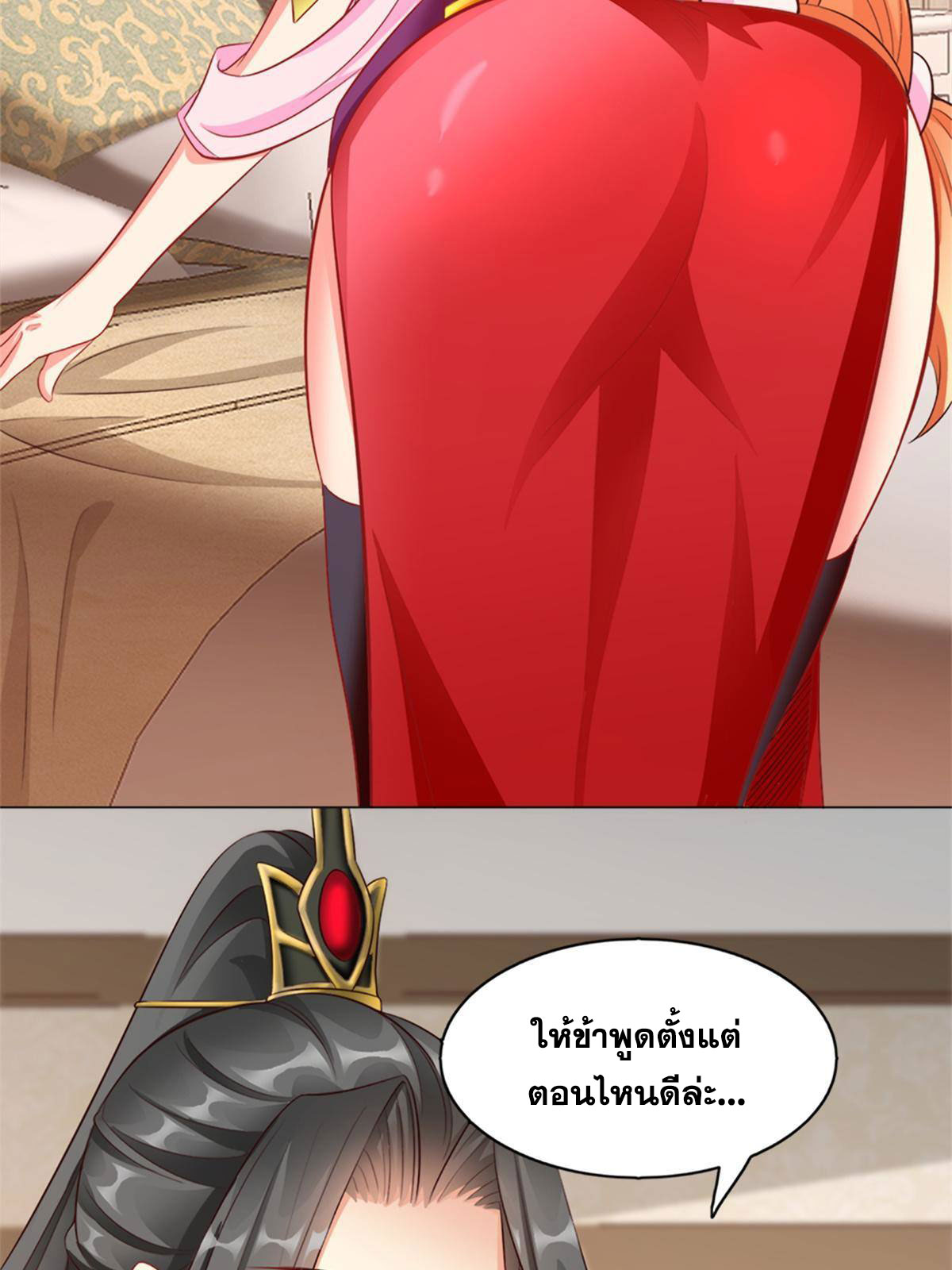 จักรพรรดิอมตะแห่งโลก ตอนที่ 3 หน้า 30
