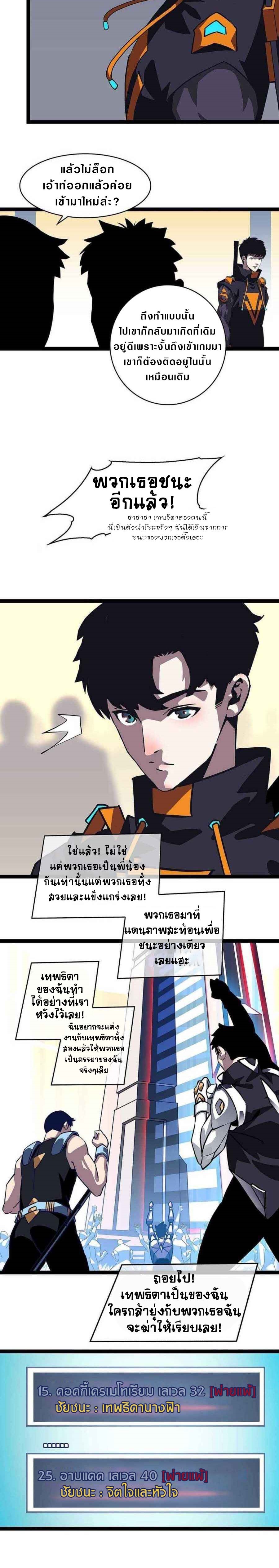 It all starts with playing game seriously ตอนที่ 42 หน้า 6