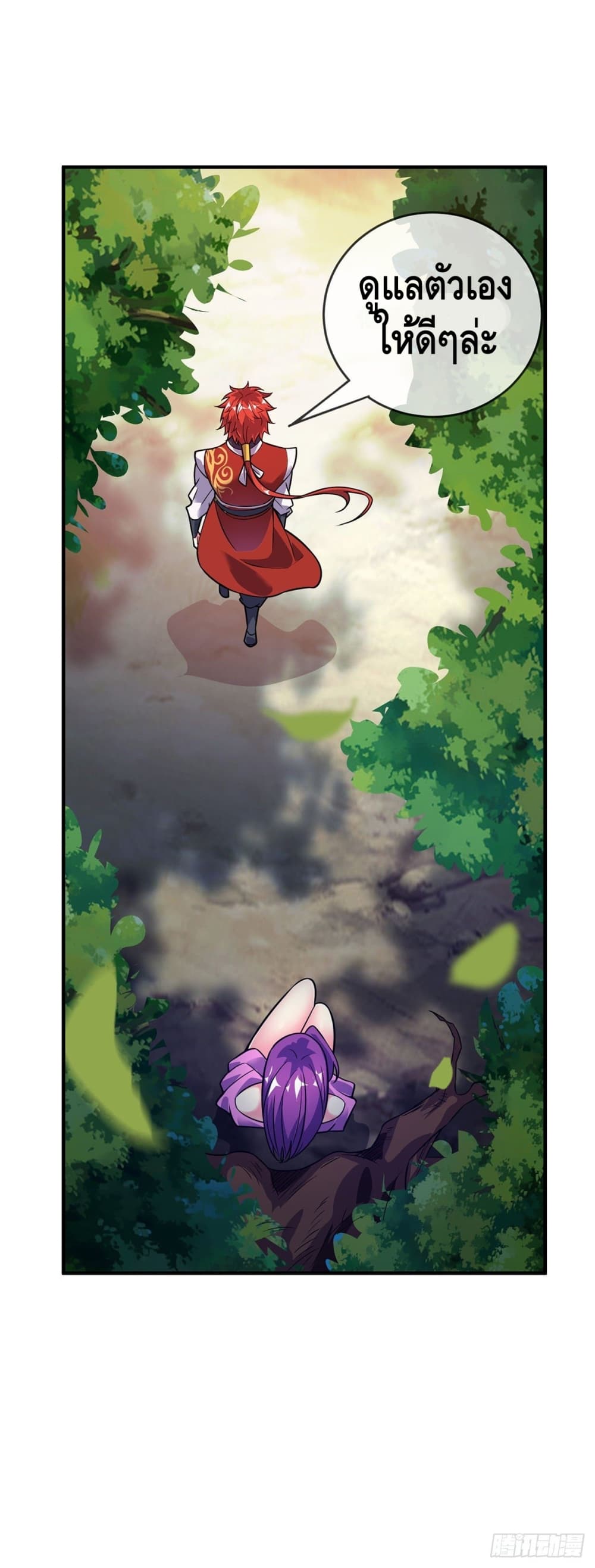 Eternal first son-in-law ตอนที่ 28 หน้า 11