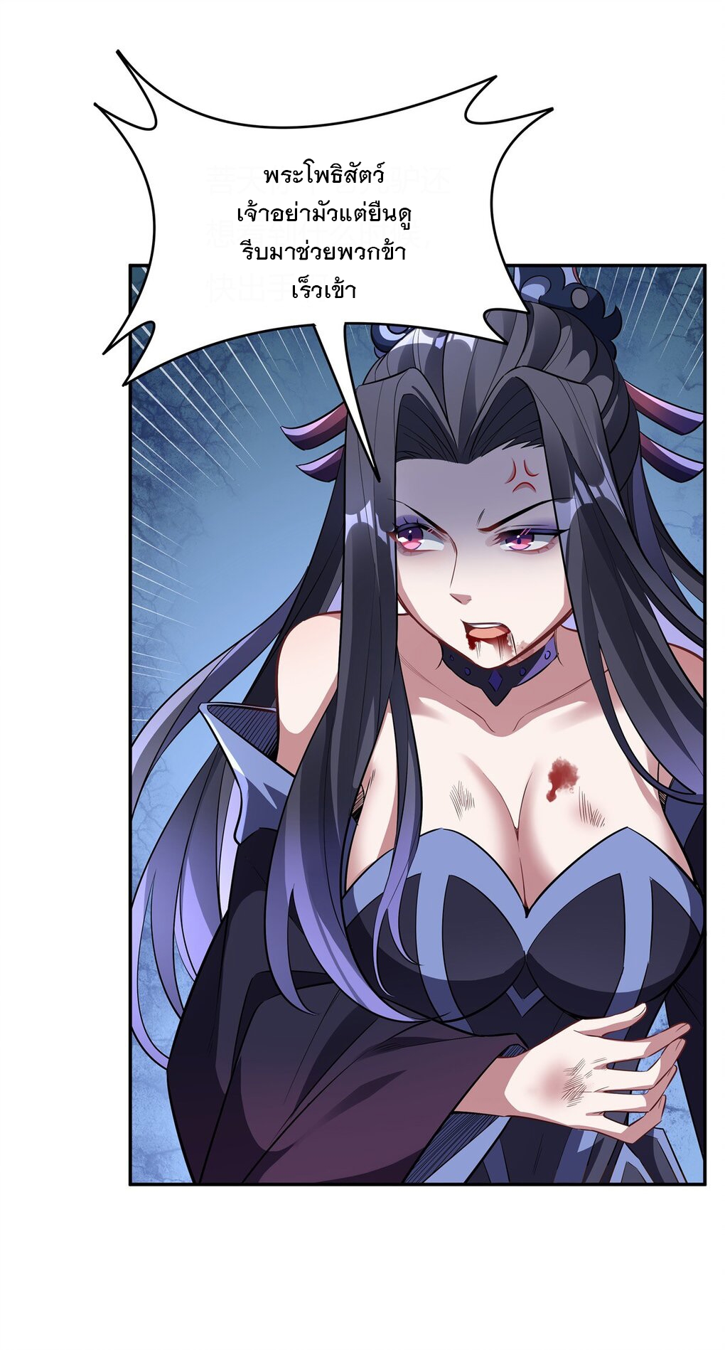 ศิษย์ของข้าล้วนมีอนาคตที่ยิ่งใหญ่ (ชนจีน) ตอนที่ 68 หน้า 11