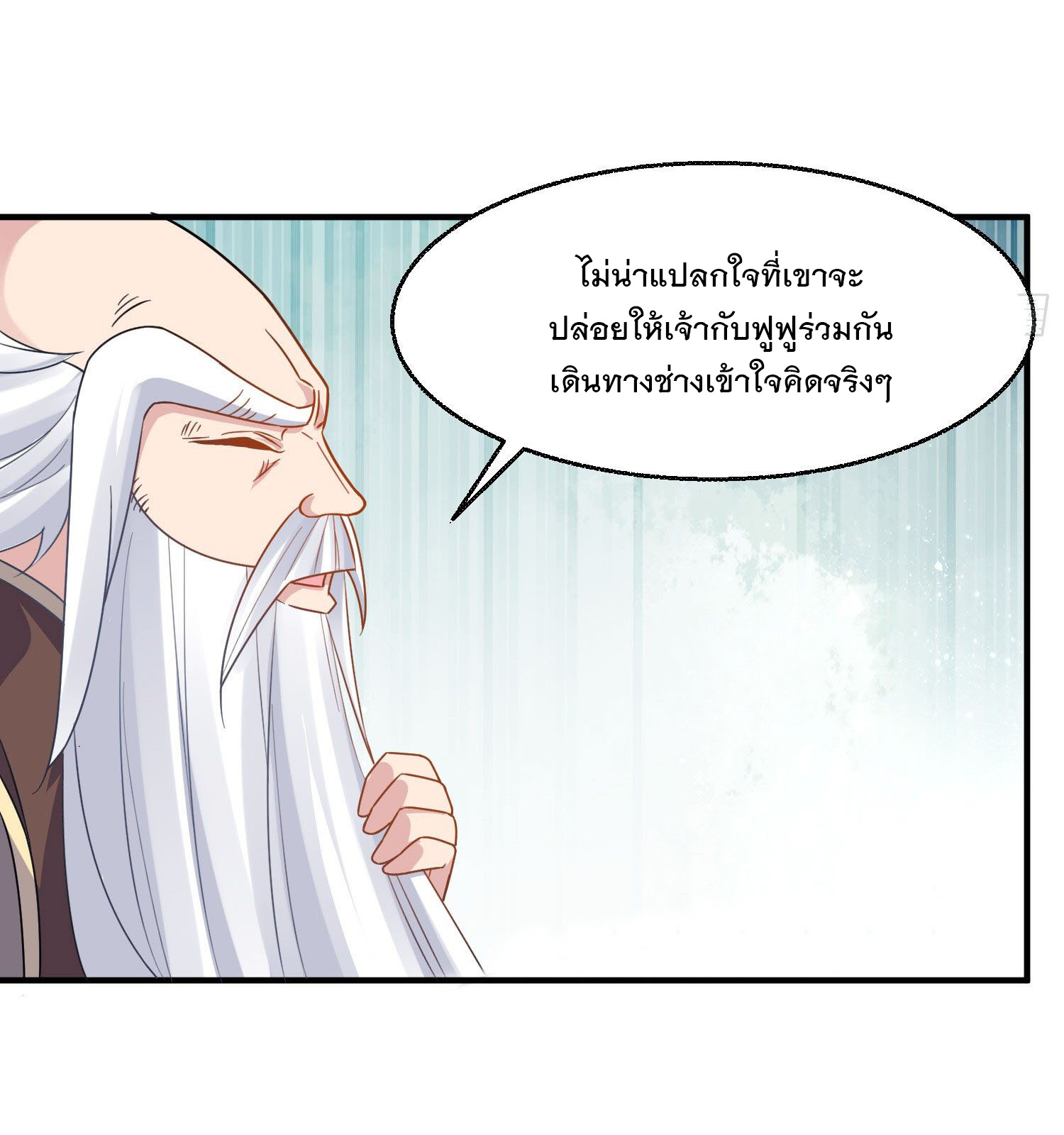 การต่อสู้ของเหล่าคนทรง ตอนที่ 25 หน้า 17