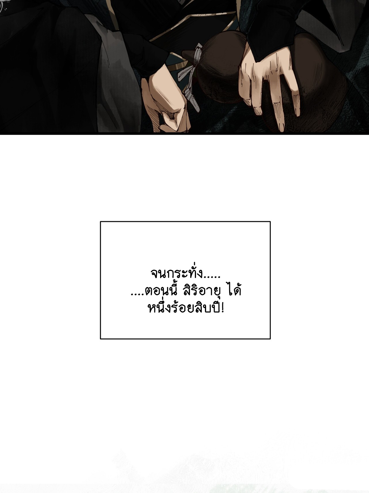 Limitless Ascension: Strength Amid Adversity ตอนที่ 1 หน้า 22