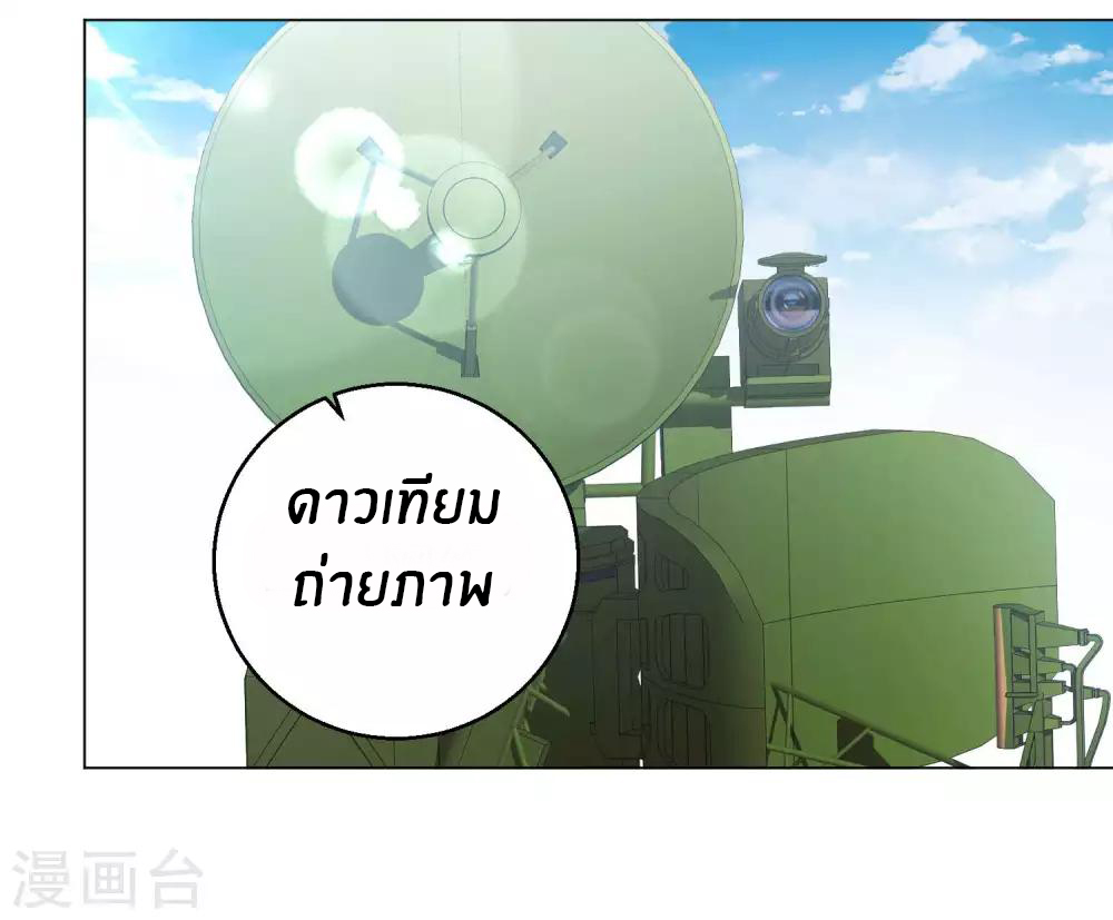 God Fisherman ตอนที่ 14 หน้า 3