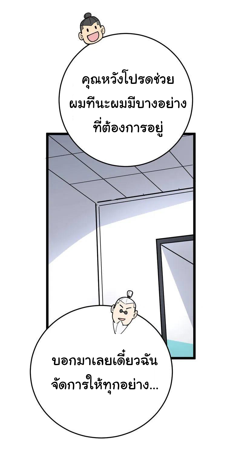 Bad Hand Witch Doctor สุดยอดพ่อมดหมอผี ตอนที่ 36 หน้า 37