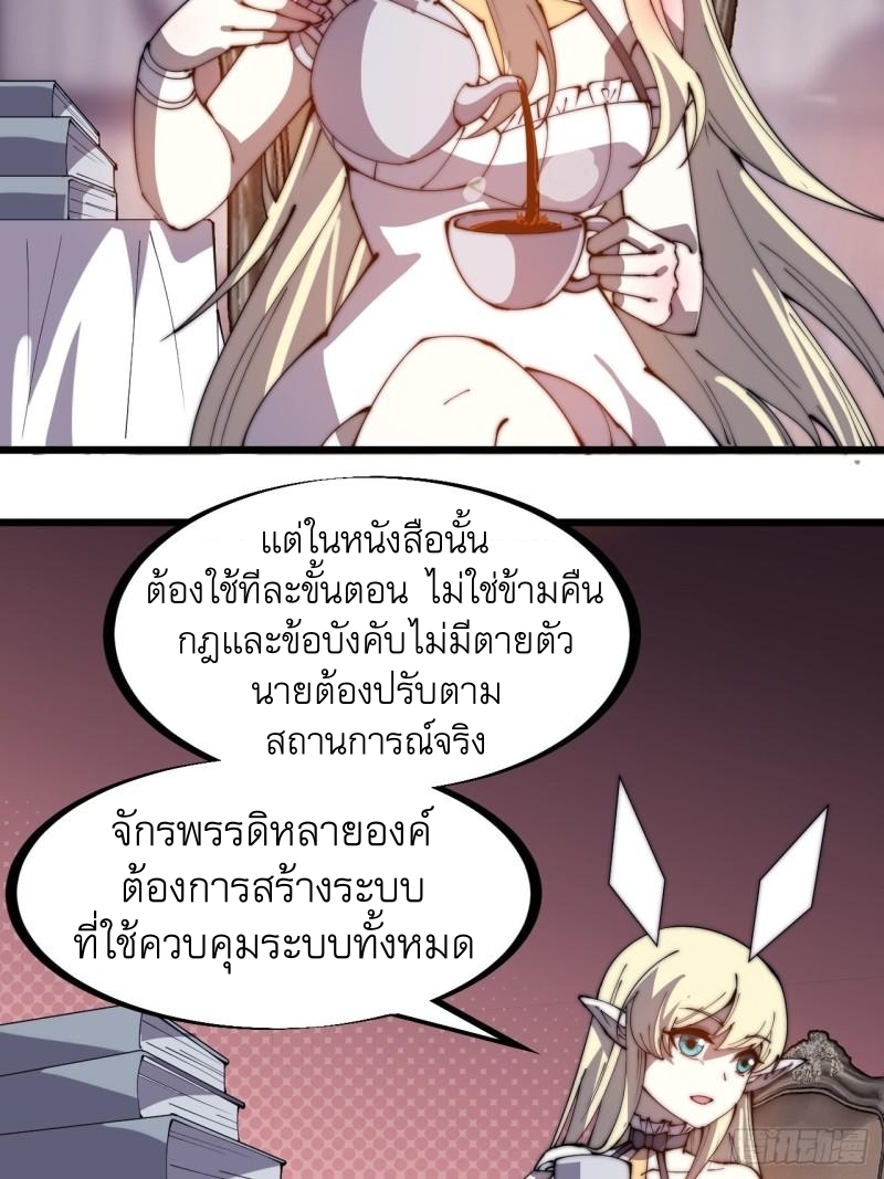 Starting a Mountain ตอนที่ 287 หน้า 6