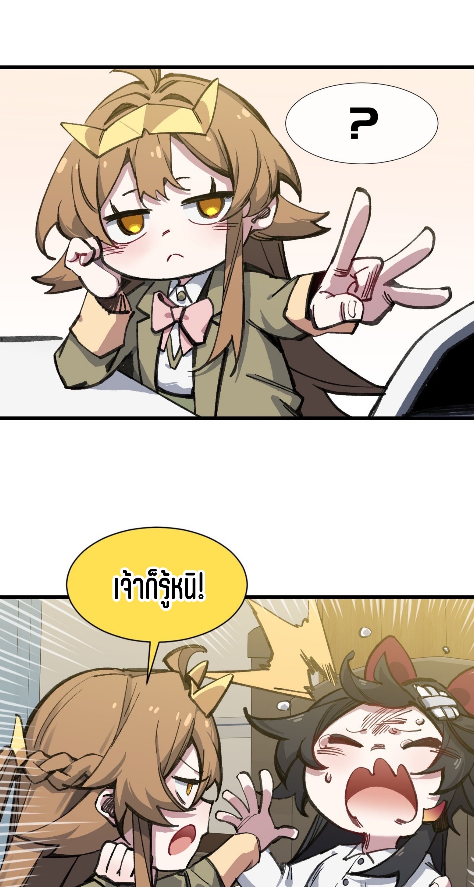 เจ้าหญิงไร้ค่า LV999 ตอนที่ 19 หน้า 31