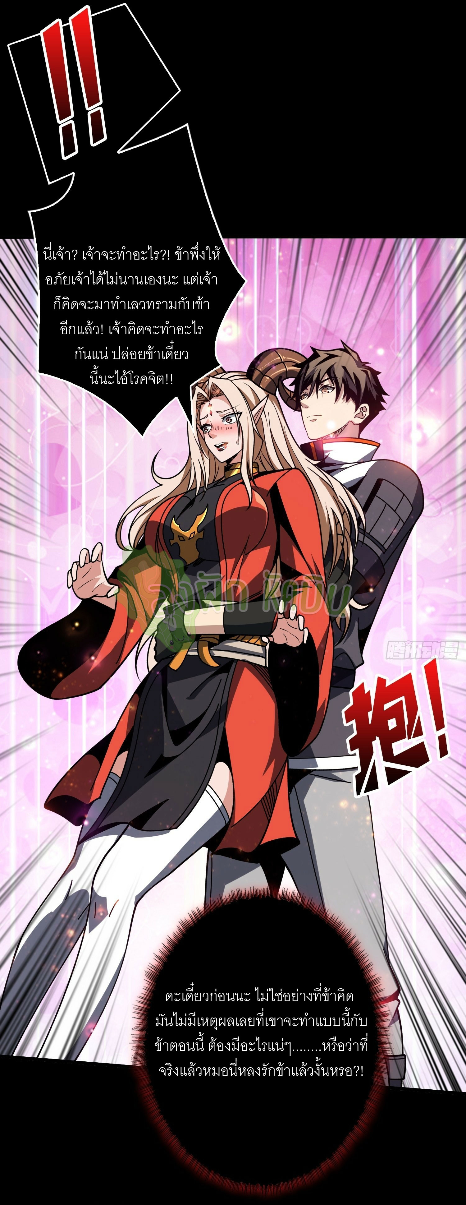 (ชนจีน) IT STARTS WITH A KINGPIN ACCOUNT - จุติจอมราชัน ตอนที่ 434 หน้า 2