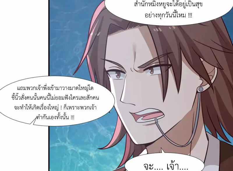 Chaos Alchemist (วิบัติการณ์เทพเซียนโอสถ) ตอนที่ 145 หน้า 13