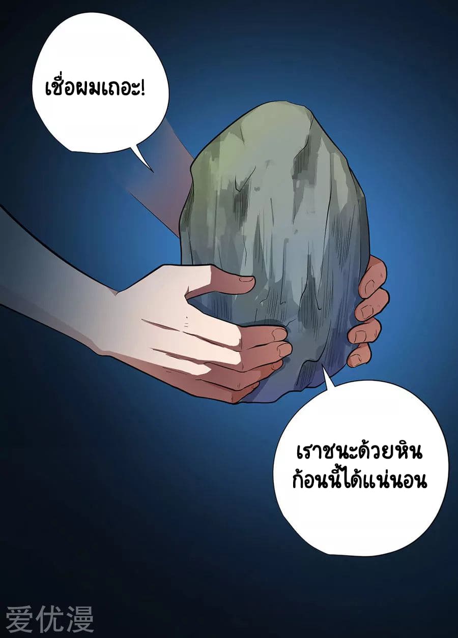 Inverse God Doctor ตอนที่ 34 หน้า 8