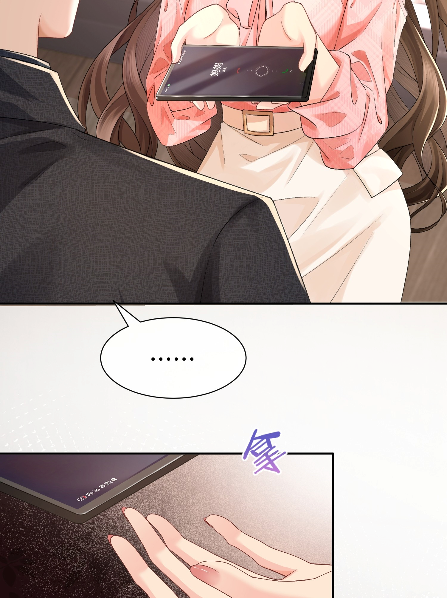 ครอบครองโดยไม่คาดคิด ตอนที่ 9 หน้า 13