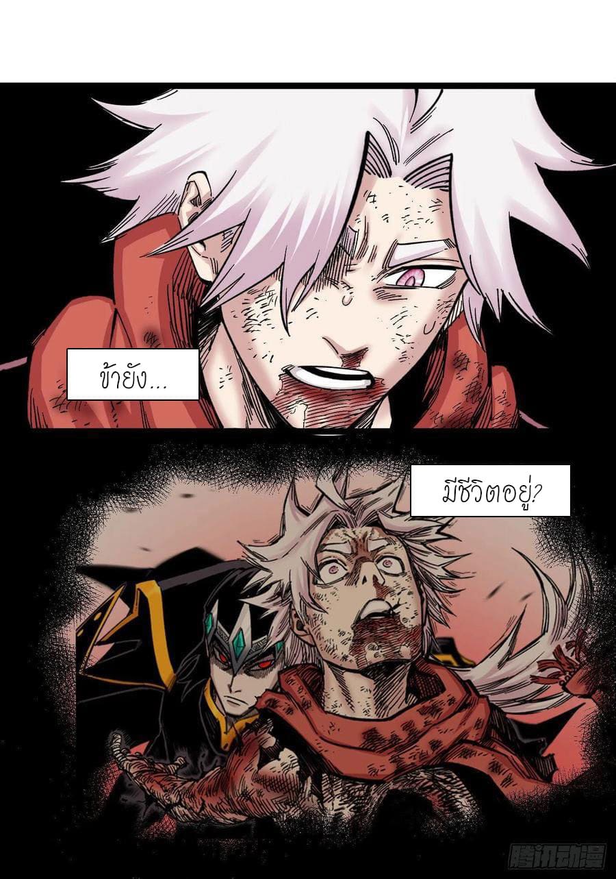 The doctor's Supremacy ตอนที่ 92 หน้า 4