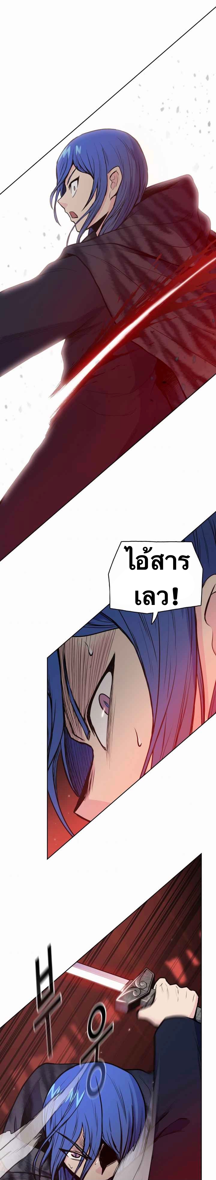 The God Of War ตอนที่ 30 หน้า 26