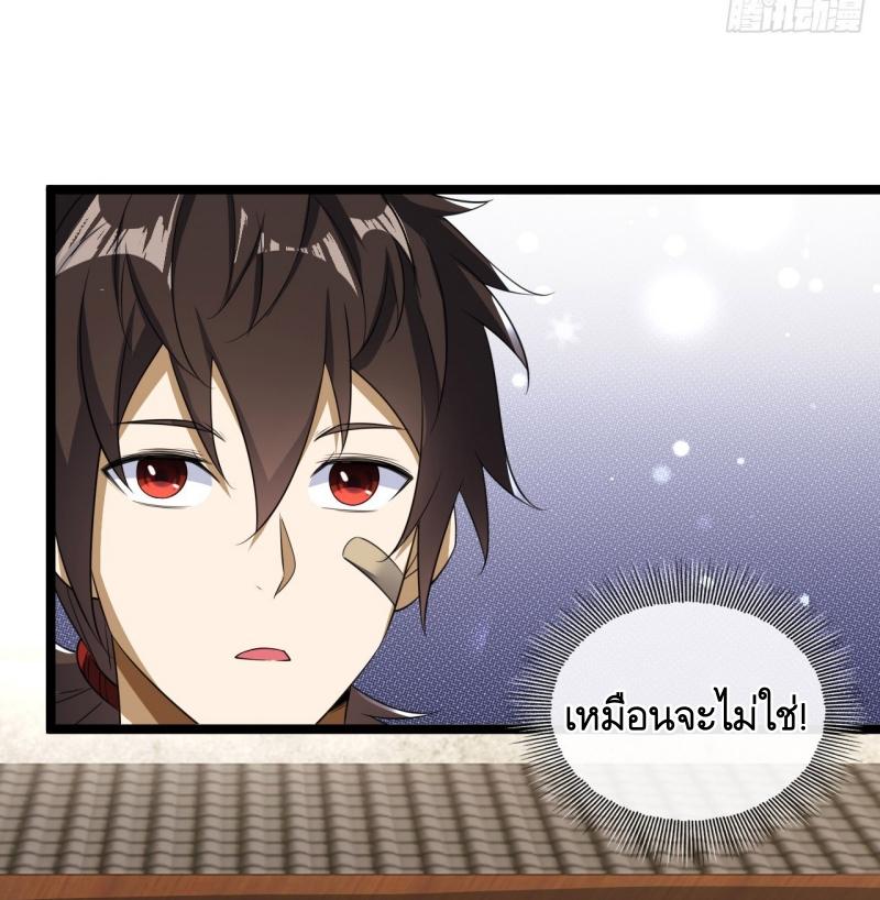 THE FIRST ORDER ตอนที่ 250 หน้า 36