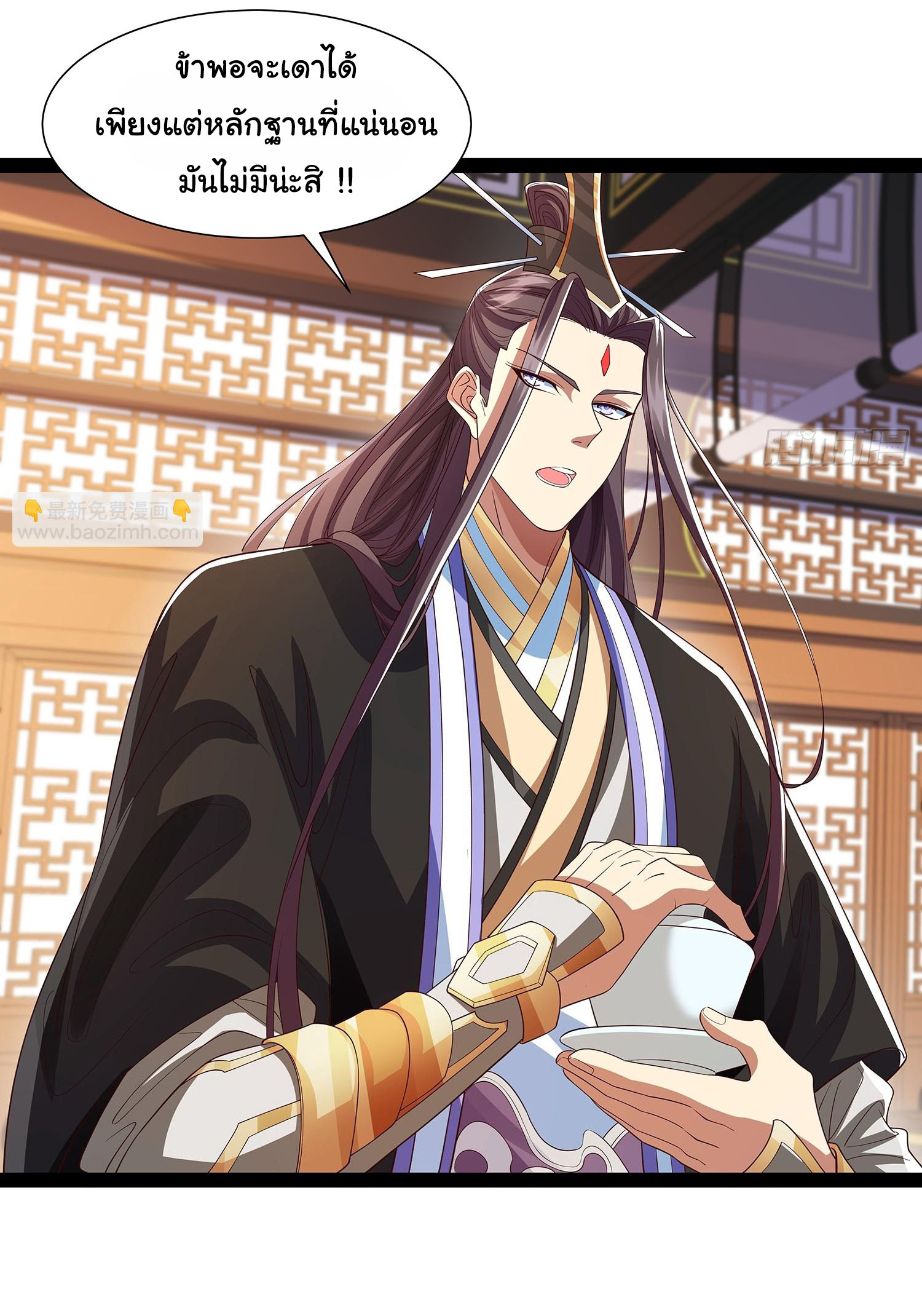 ฉันนี่แหละบรรพบุรุษโลกปีศาจ ( Reincarnation of the Demon Ancestor ) ตอนที่ 25 หน้า 20