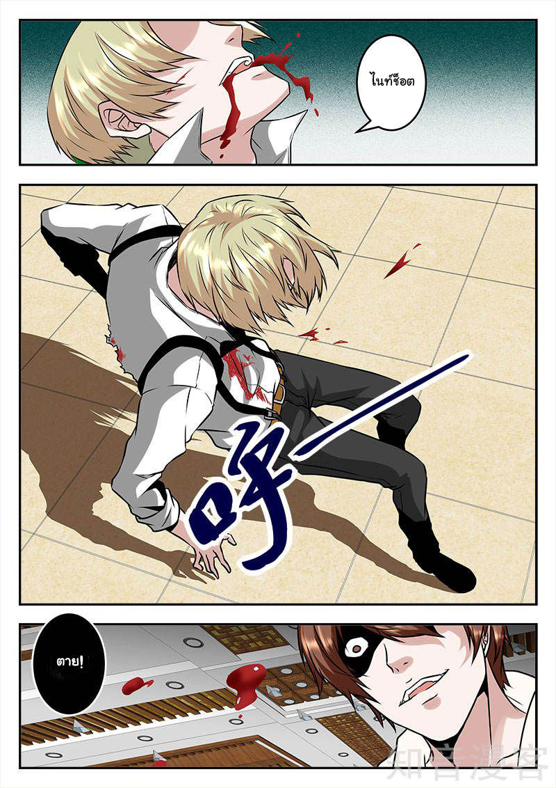 เจียงไป๋กับระบบนครหลวง ตอนที่ 55 หน้า 5