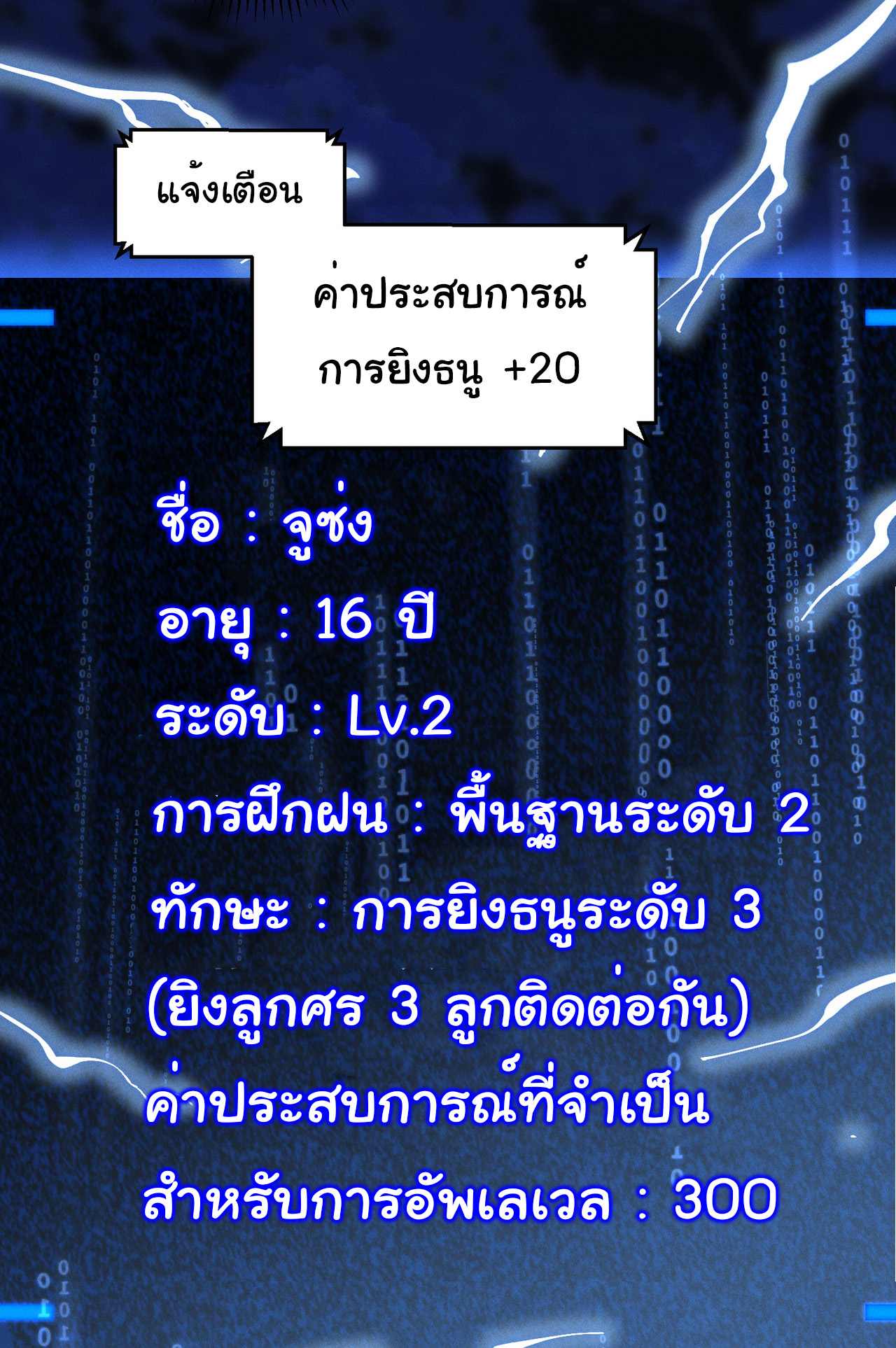 Demon Emperor ตอนที่ 50 หน้า 23