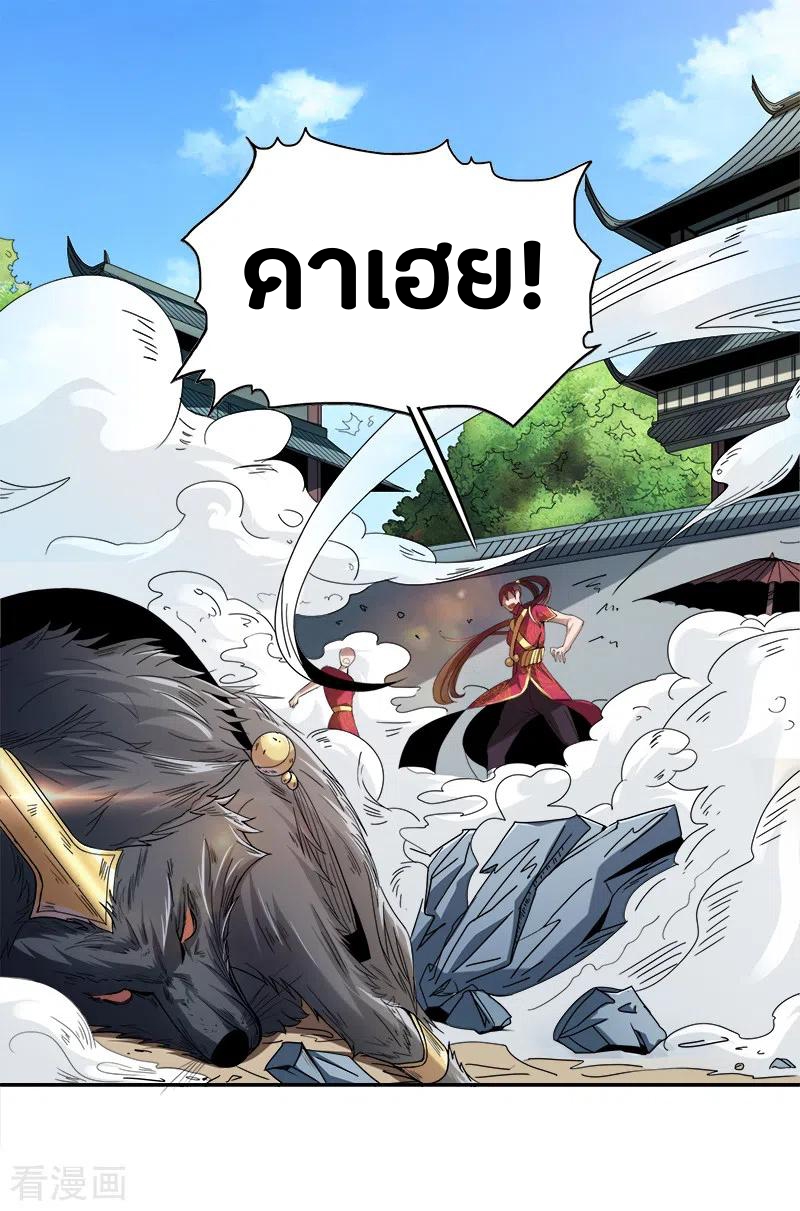 One Sword Reigns Supreme ตอนที่ 57 หน้า 6