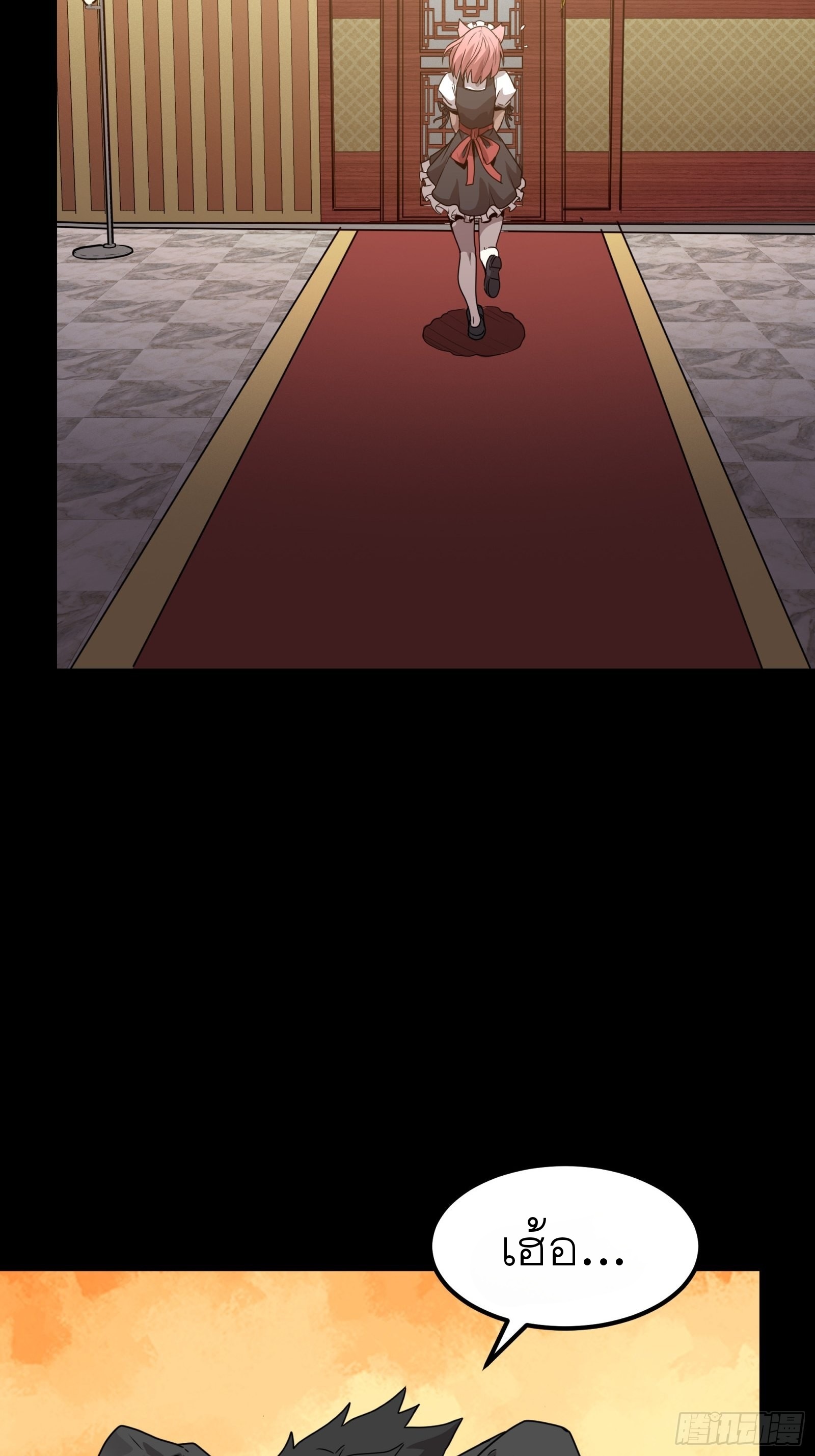 Legend of Star Genera ชนจีน ตอนที่ 66 หน้า 12