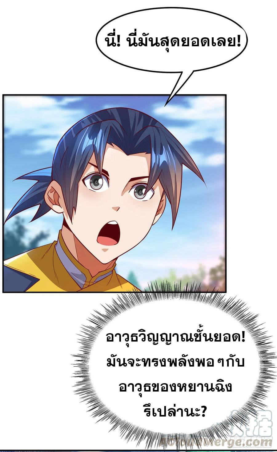 Wu ni ตอนที่ 127 หน้า 21