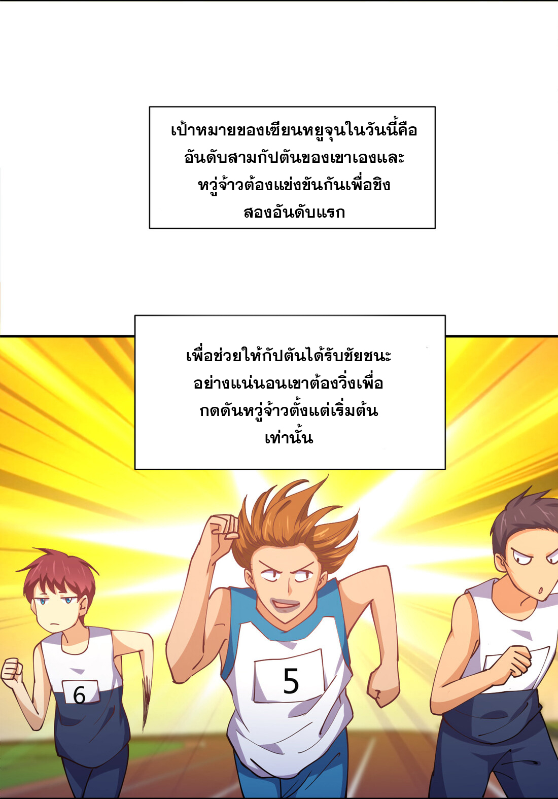 แฟนของผมชื่อหลงอ่าวเทียน ตอนที่ 11 หน้า 54