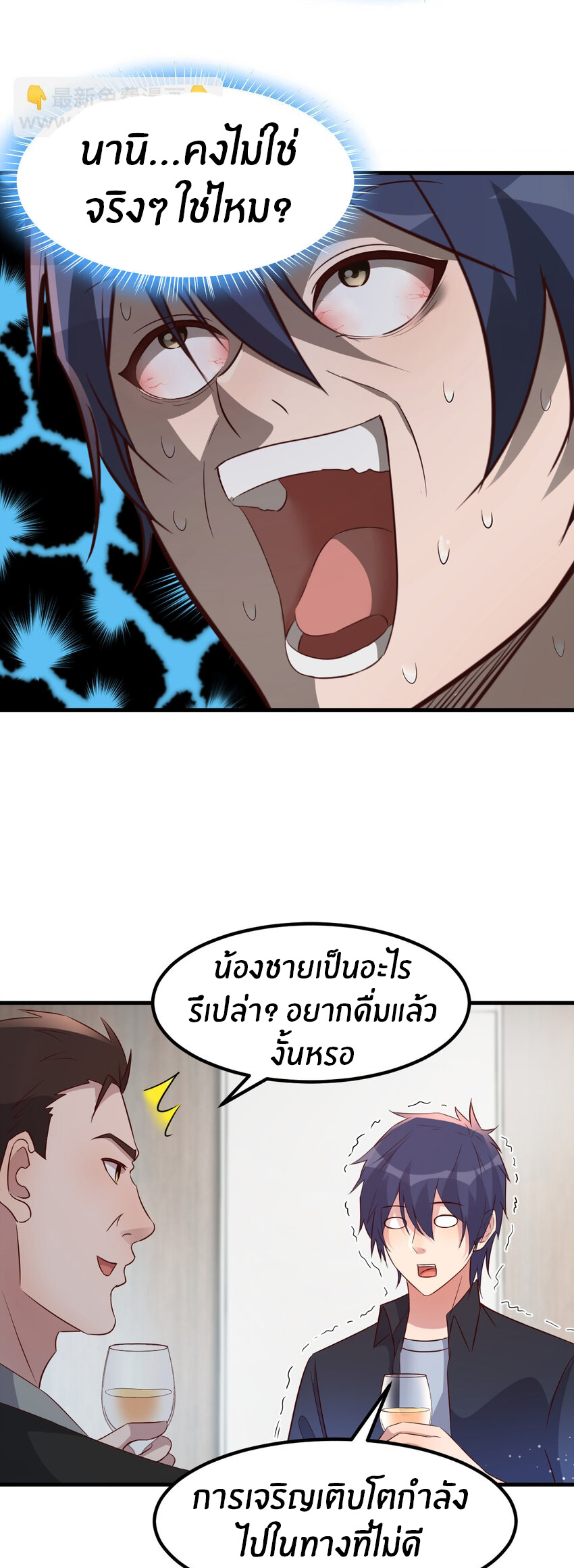 พี่สาวอยากเล่นคุณ ตอนที่ 228 หน้า 9